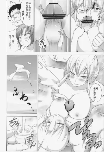 [Diisuke] Onsen de Boin-Boin Aneki-tachi ni Bokki wo Misetsukeru Hon Fhentai - Page 17