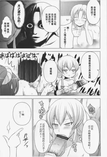 [Diisuke] Onsen de Boin-Boin Aneki-tachi ni Bokki wo Misetsukeru Hon Fhentai - Page 18