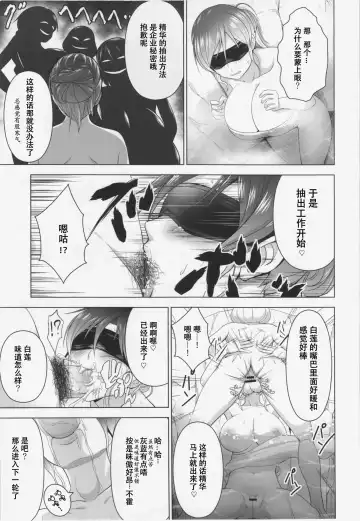 [Diisuke] Onsen de Boin-Boin Aneki-tachi ni Bokki wo Misetsukeru Hon Fhentai - Page 20