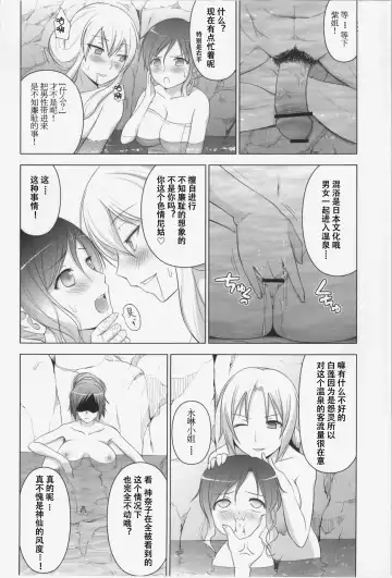 [Diisuke] Onsen de Boin-Boin Aneki-tachi ni Bokki wo Misetsukeru Hon Fhentai - Page 5