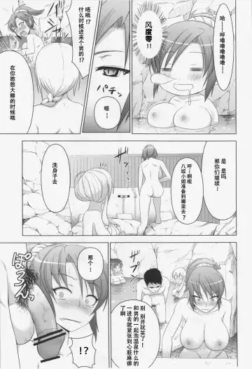 [Diisuke] Onsen de Boin-Boin Aneki-tachi ni Bokki wo Misetsukeru Hon Fhentai - Page 6