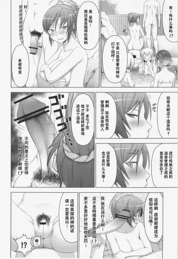 [Diisuke] Onsen de Boin-Boin Aneki-tachi ni Bokki wo Misetsukeru Hon Fhentai - Page 7