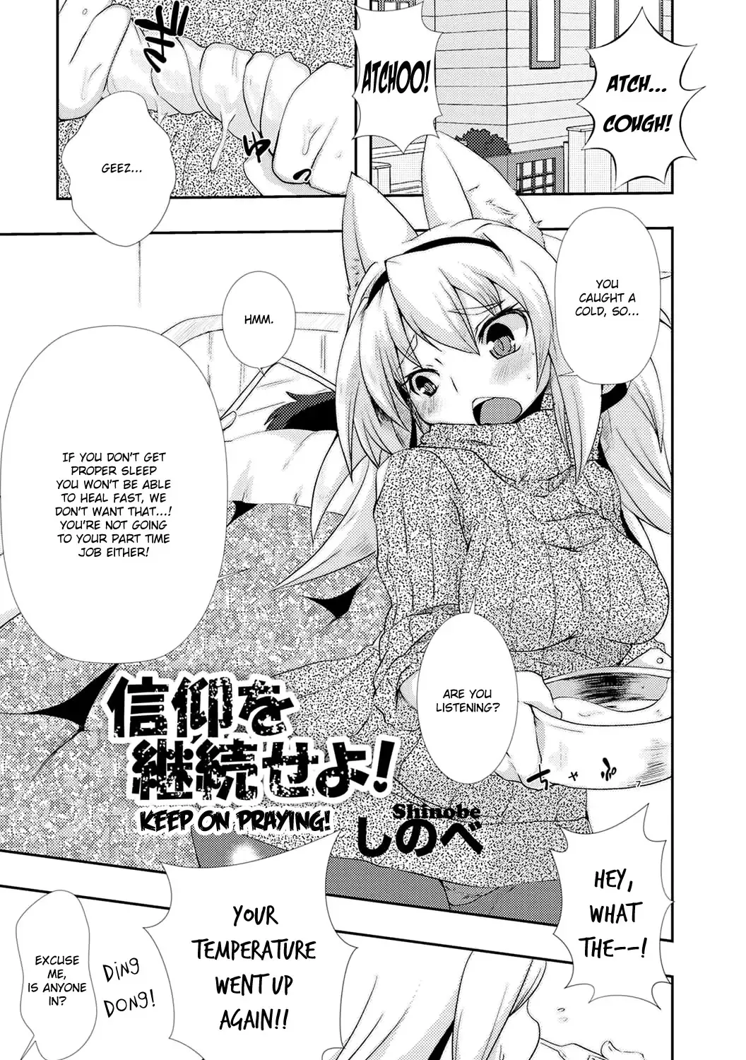 [Shinobe] Keep on praying! Fhentai - Page 1
