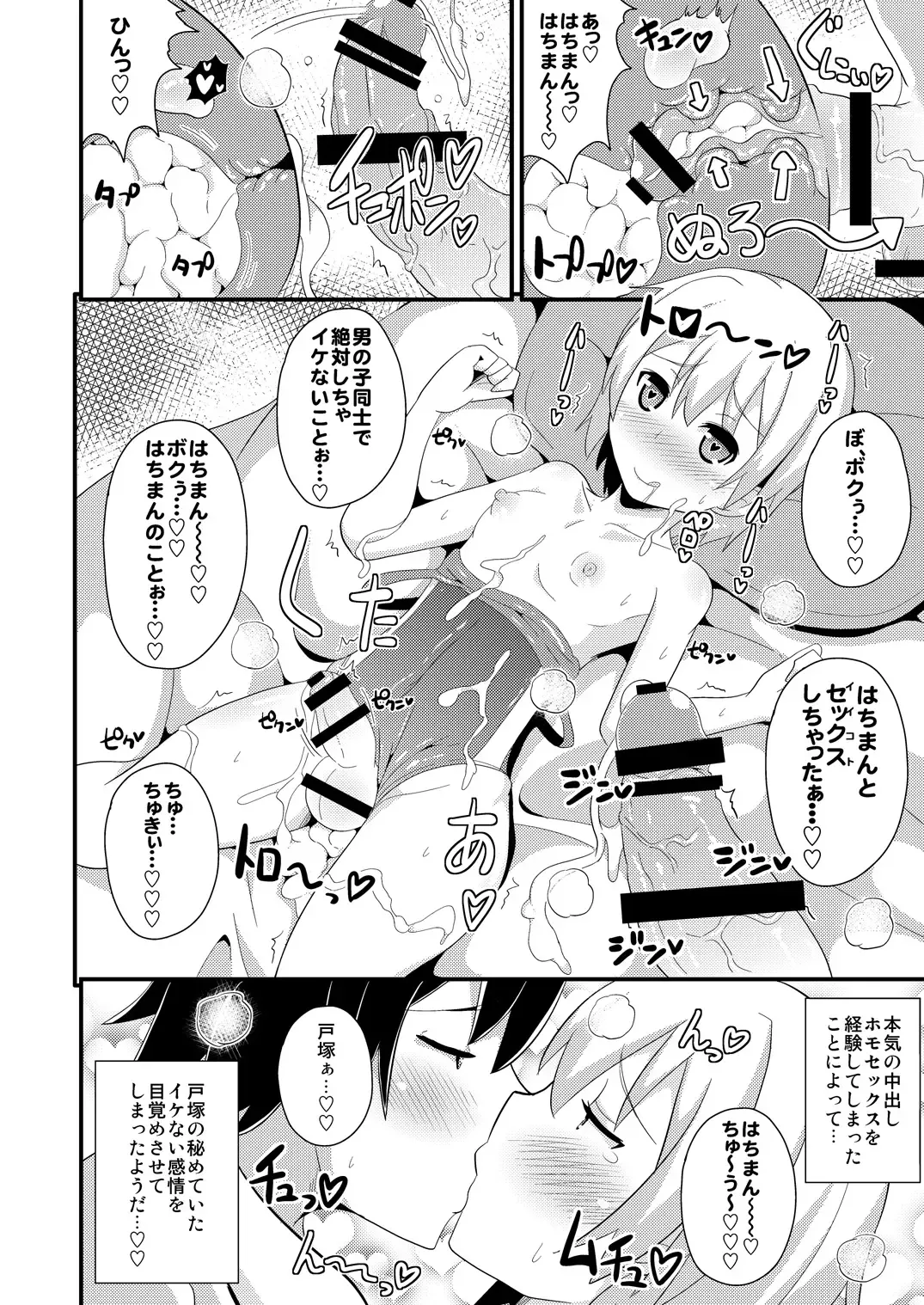 [Chinzurena] Comic Furechin 2013-08 Fhentai - Page 19