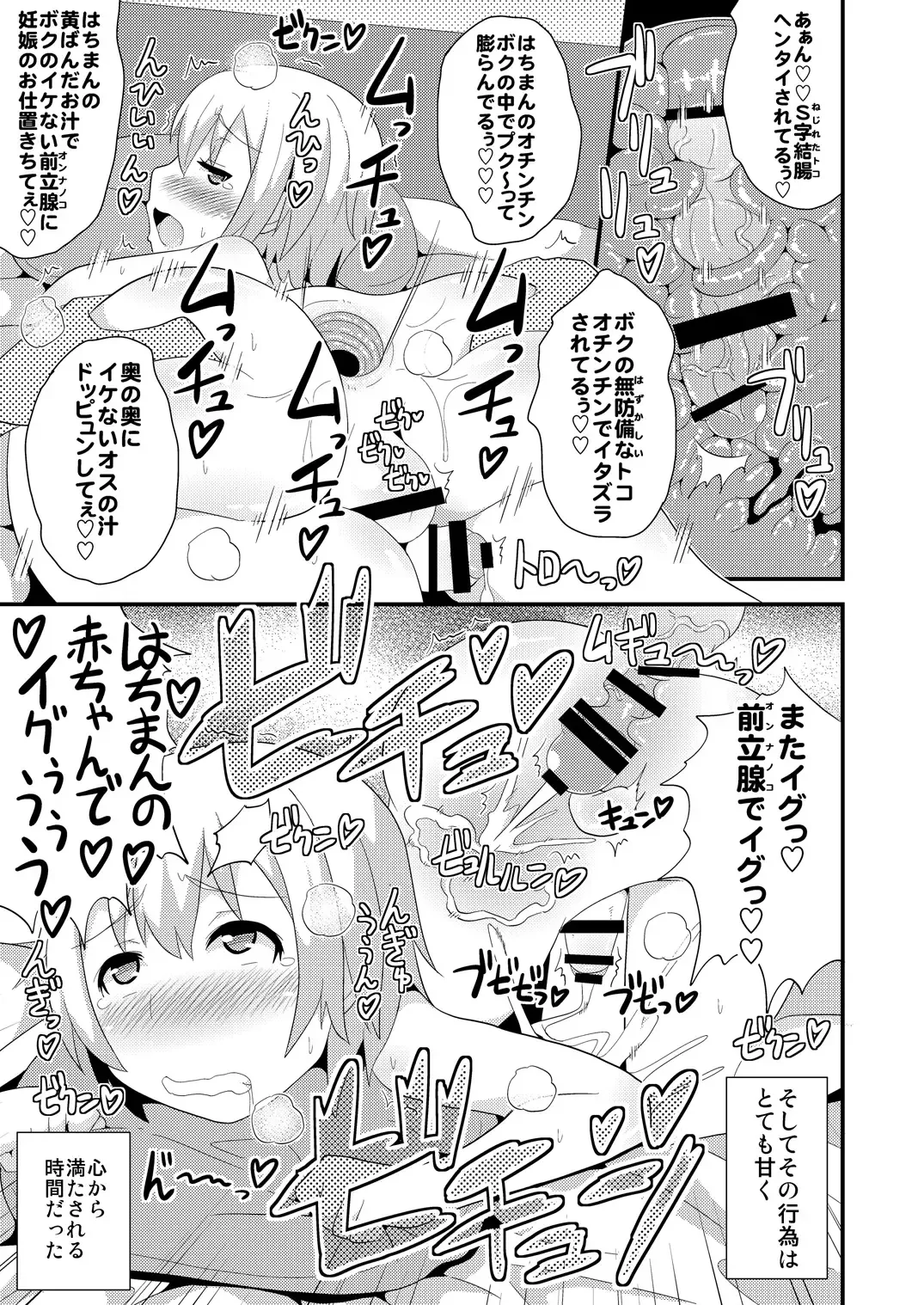 [Chinzurena] Comic Furechin 2013-08 Fhentai - Page 22