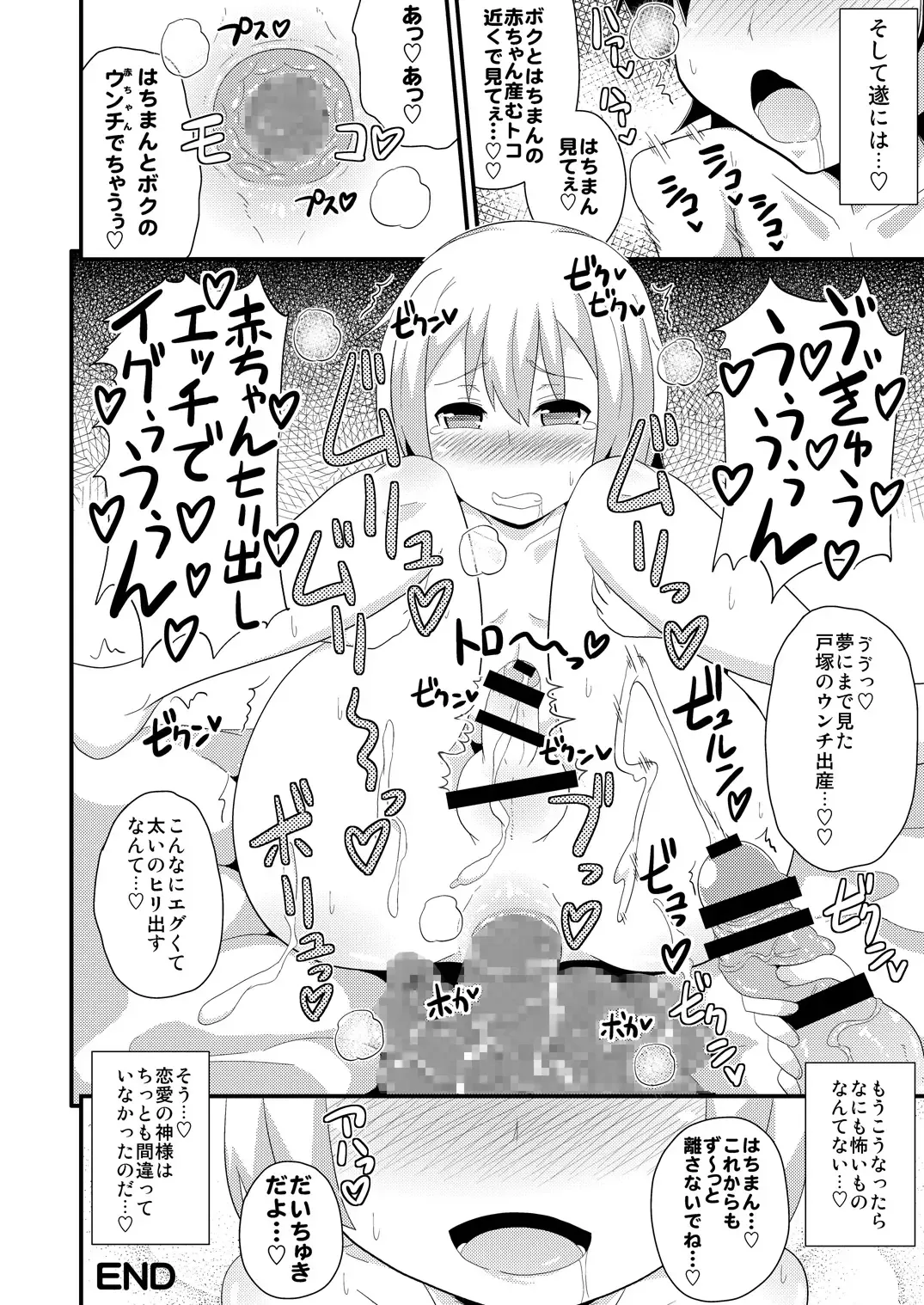 [Chinzurena] Comic Furechin 2013-08 Fhentai - Page 23