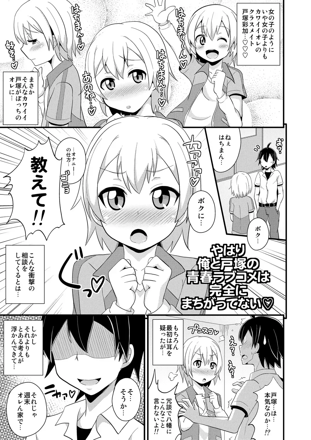 [Chinzurena] Comic Furechin 2013-08 Fhentai - Page 4