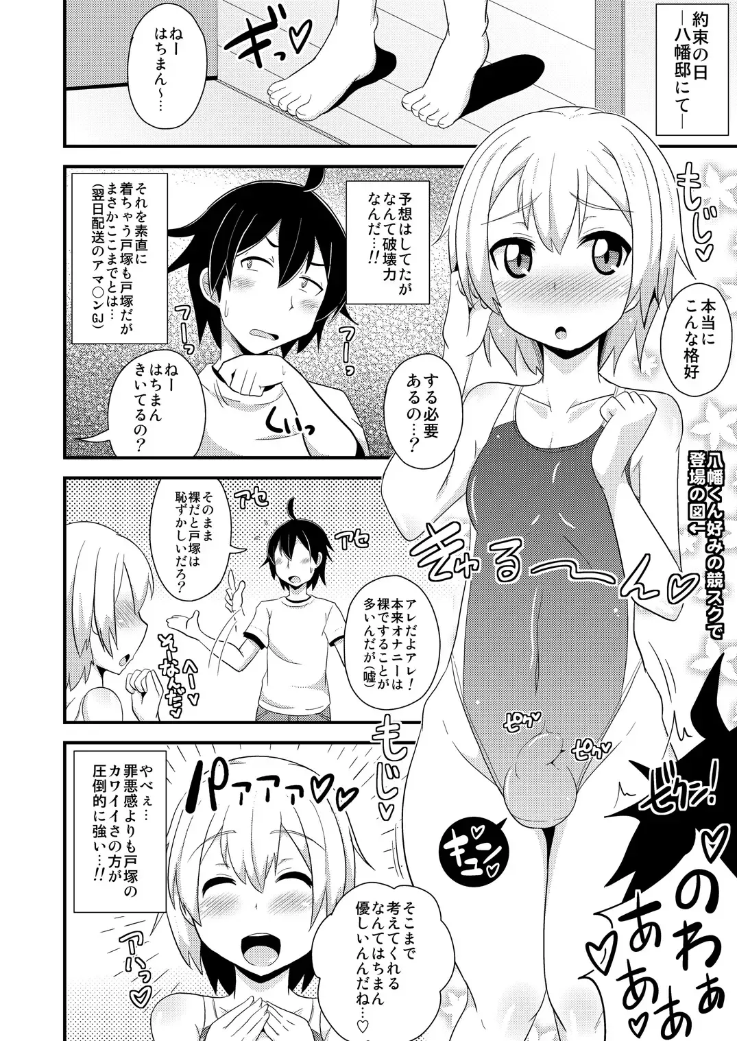 [Chinzurena] Comic Furechin 2013-08 Fhentai - Page 5