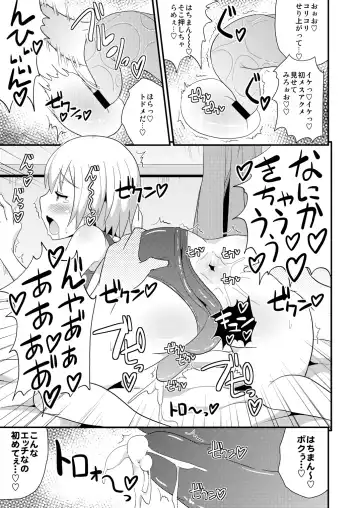 [Chinzurena] Comic Furechin 2013-08 Fhentai - Page 10