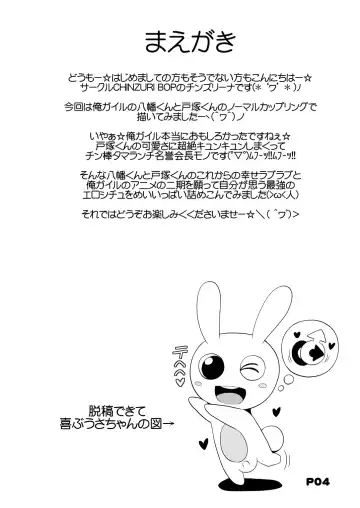 [Chinzurena] Comic Furechin 2013-08 Fhentai - Page 3