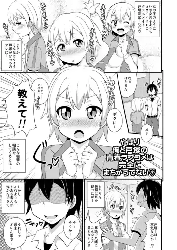 [Chinzurena] Comic Furechin 2013-08 Fhentai - Page 4