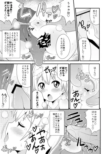 [Chinzurena] Comic Furechin 2013-08 Fhentai - Page 8