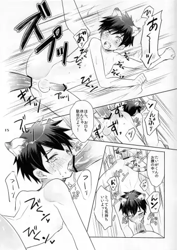 [Wacoco Waco - Wako] Taiga-kun gomenne Fhentai - Page 14