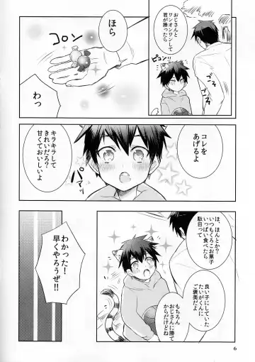 [Wacoco Waco - Wako] Taiga-kun gomenne Fhentai - Page 5