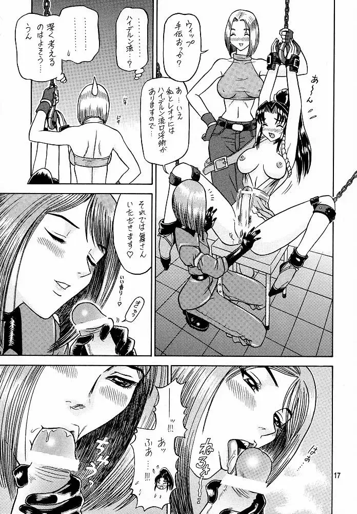 [13.] 9 KAITEN Fhentai - Page 16