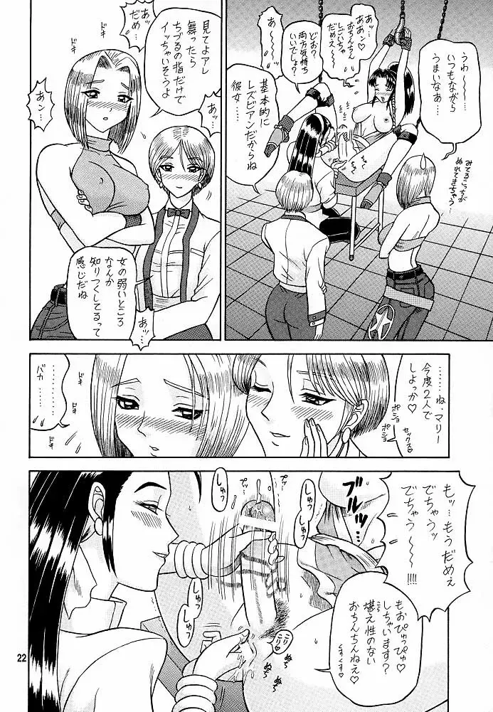 [13.] 9 KAITEN Fhentai - Page 21