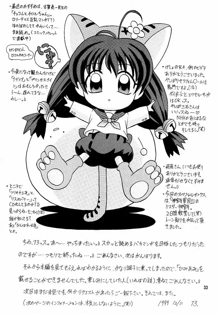 [13.] 9 KAITEN Fhentai - Page 32