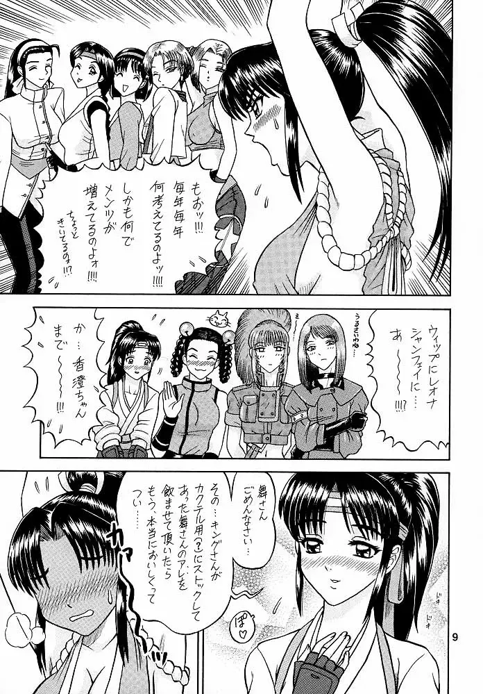 [13.] 9 KAITEN Fhentai - Page 8