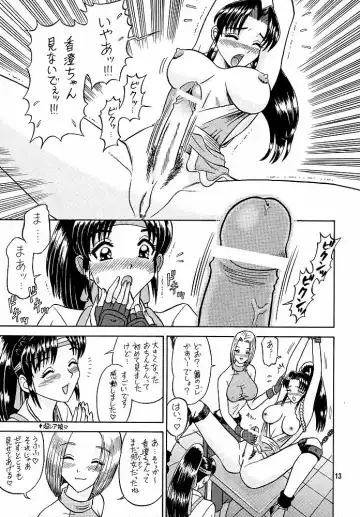 [13.] 9 KAITEN Fhentai - Page 12