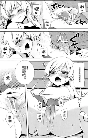 [Yukian] Shinobu Hypno Fhentai - Page 14