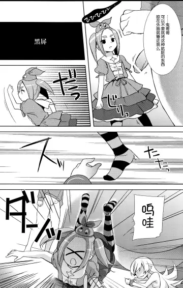 [Yukian] Shinobu Hypno Fhentai - Page 18