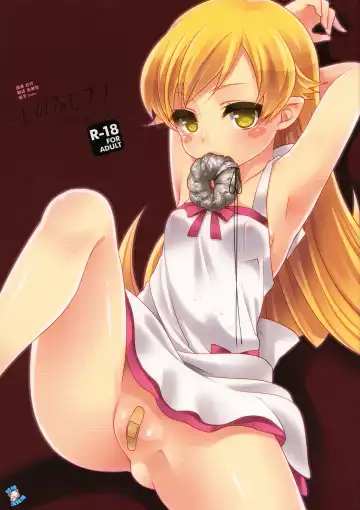 [Yukian] Shinobu Hypno Fhentai - Page 2