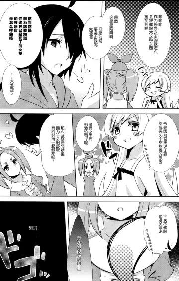 [Yukian] Shinobu Hypno Fhentai - Page 28