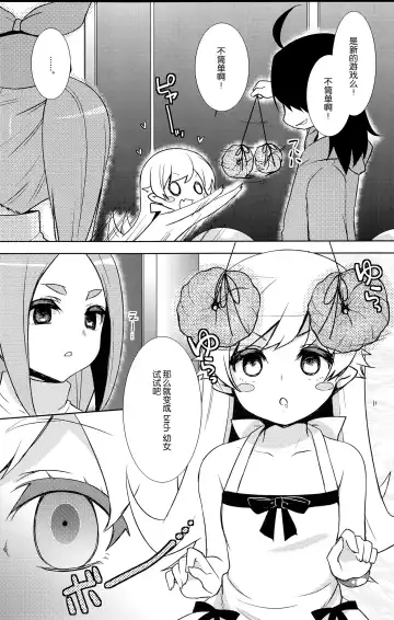 [Yukian] Shinobu Hypno Fhentai - Page 6