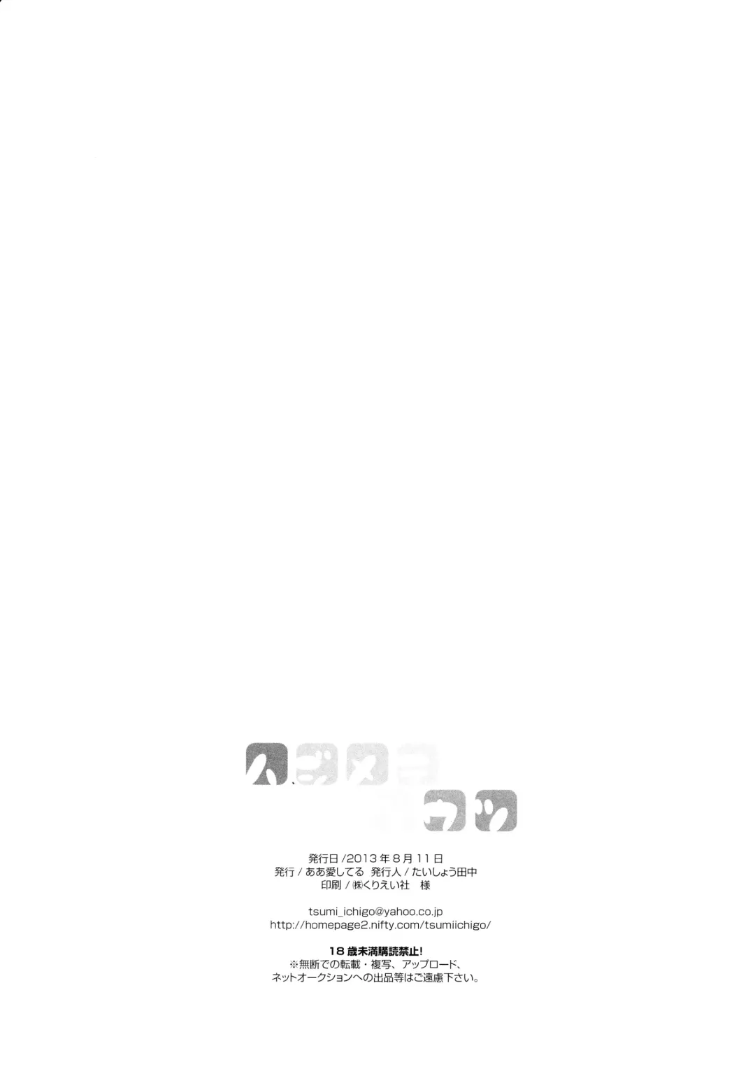 [Taishow Tanaka] Hajimete Utsuutsu Fhentai - Page 29