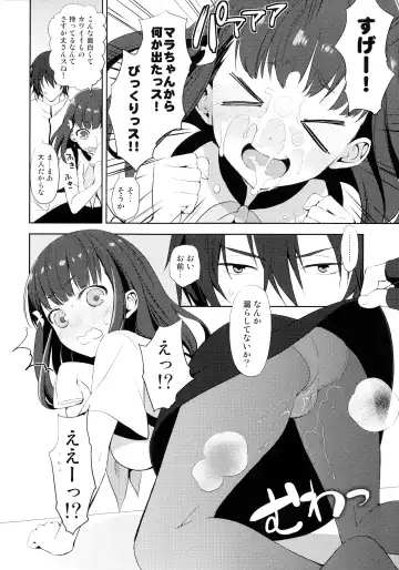 [Taishow Tanaka] Hajimete Utsuutsu Fhentai - Page 7