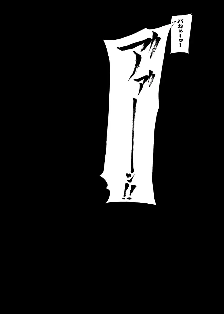 [Kishiri Toworu] Toaru Kuuki no Index Fhentai - Page 20