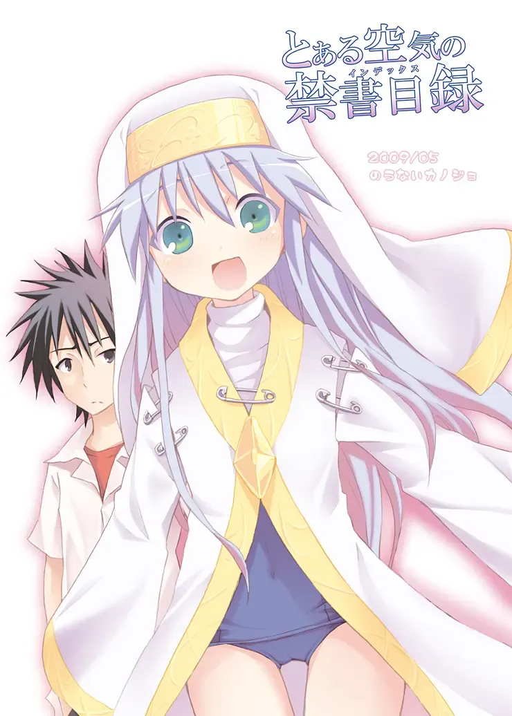 [Kishiri Toworu] Toaru Kuuki no Index Fhentai - Page 24