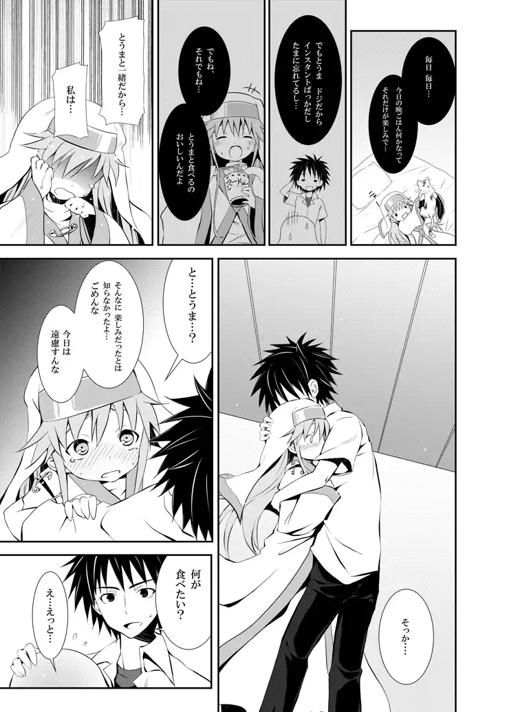 [Kishiri Toworu] Toaru Kuuki no Index Fhentai - Page 8