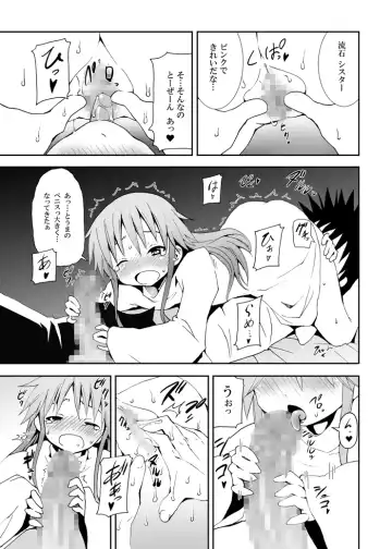 [Kishiri Toworu] Toaru Kuuki no Index Fhentai - Page 12