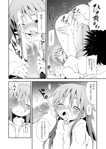 [Kishiri Toworu] Toaru Kuuki no Index Fhentai - Page 13