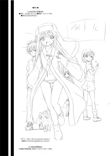 [Kishiri Toworu] Toaru Kuuki no Index Fhentai - Page 23