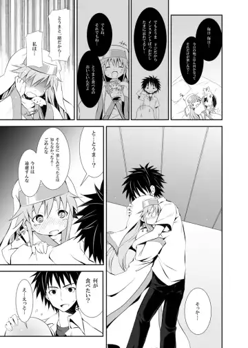 [Kishiri Toworu] Toaru Kuuki no Index Fhentai - Page 8