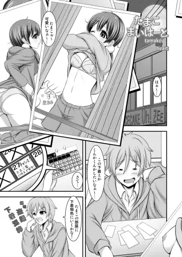 [Toba Yuga] Tamako My Heart Fhentai - Page 15