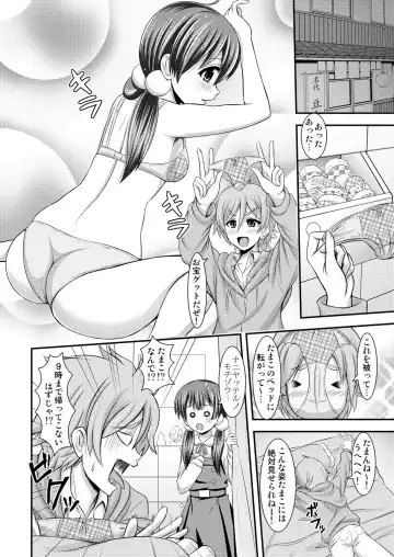 [Toba Yuga] Tamako My Heart Fhentai - Page 16