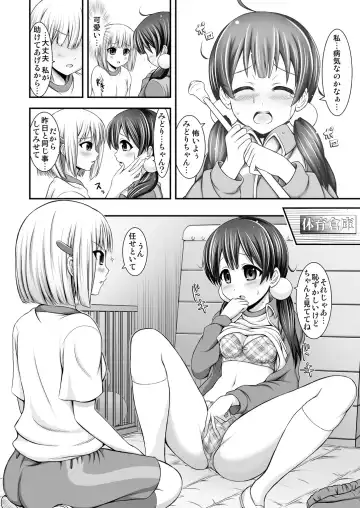 [Toba Yuga] Tamako My Heart Fhentai - Page 6