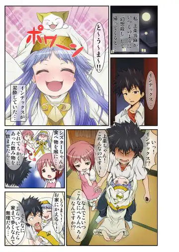 [Toba Yuga] Toaru Inshu no Inbi Mokuroku Full color Fhentai - Page 5