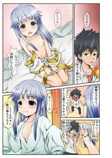 [Toba Yuga] Toaru Inshu no Inbi Mokuroku Full color Fhentai - Page 7