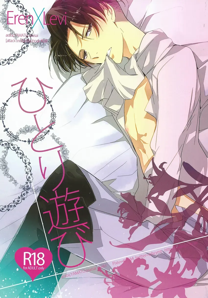 [Asaisai] Hitori Asobi Fhentai - Page 1