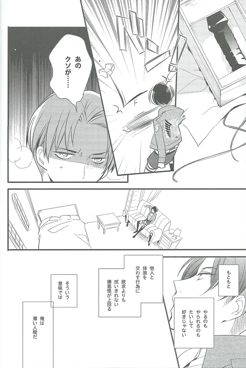 [Asaisai] Hitori Asobi Fhentai - Page 13