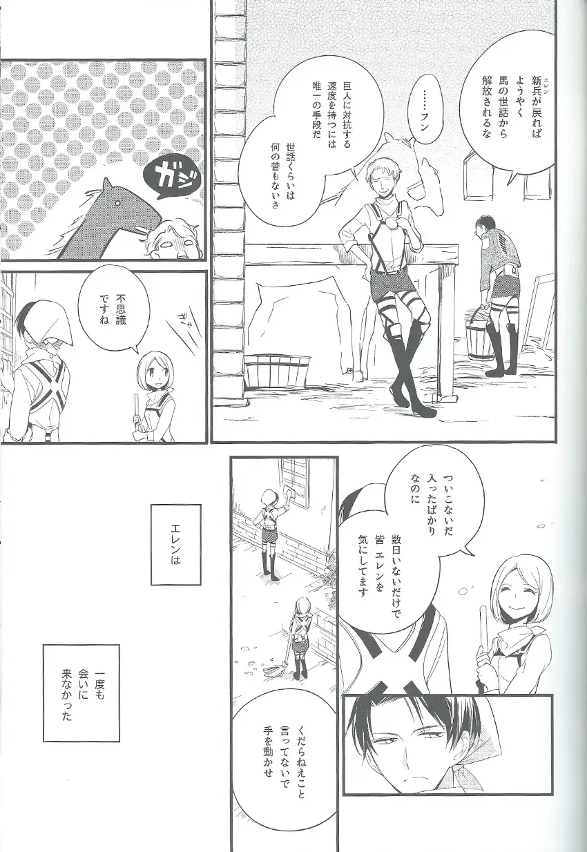 [Asaisai] Hitori Asobi Fhentai - Page 20