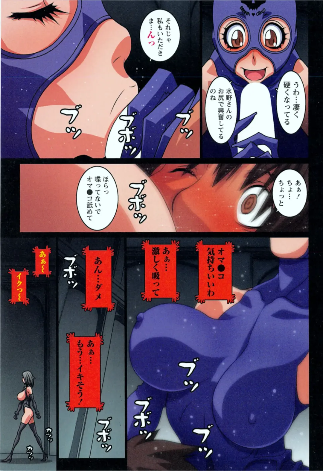 [Koutarou] Doki! Onna darake no Mujintou First Impact - An uninhabited island full of women Fhentai - Page 111