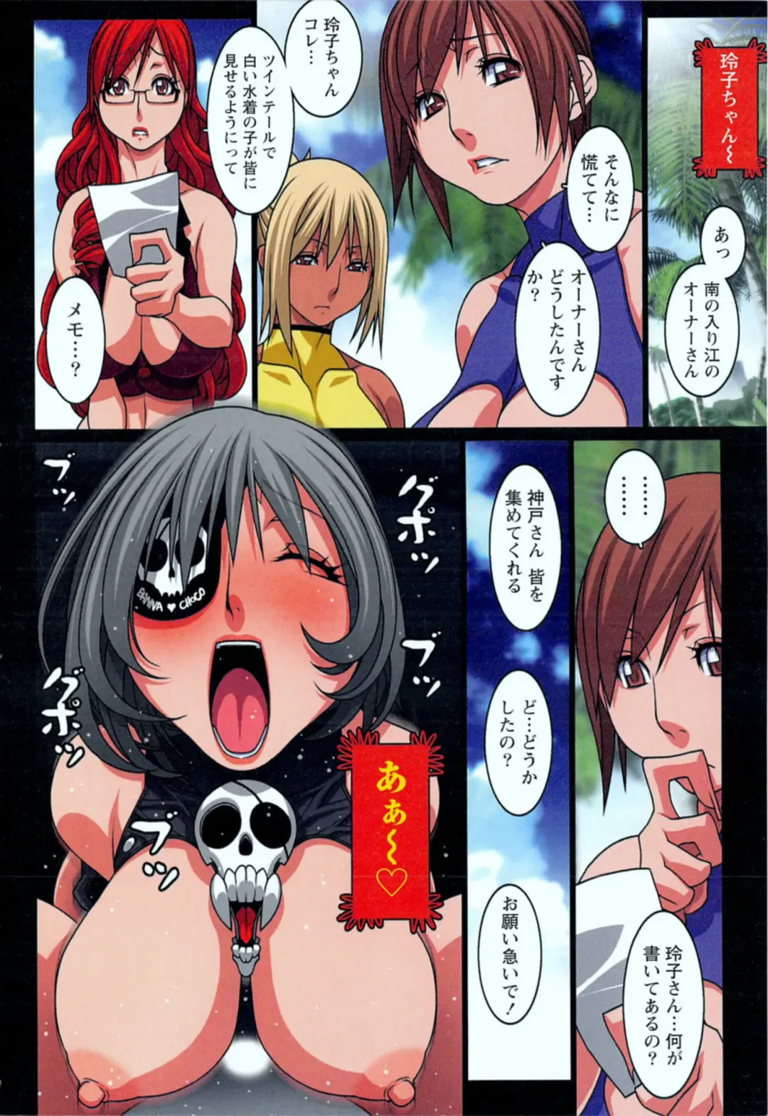 [Koutarou] Doki! Onna darake no Mujintou First Impact - An uninhabited island full of women Fhentai - Page 122