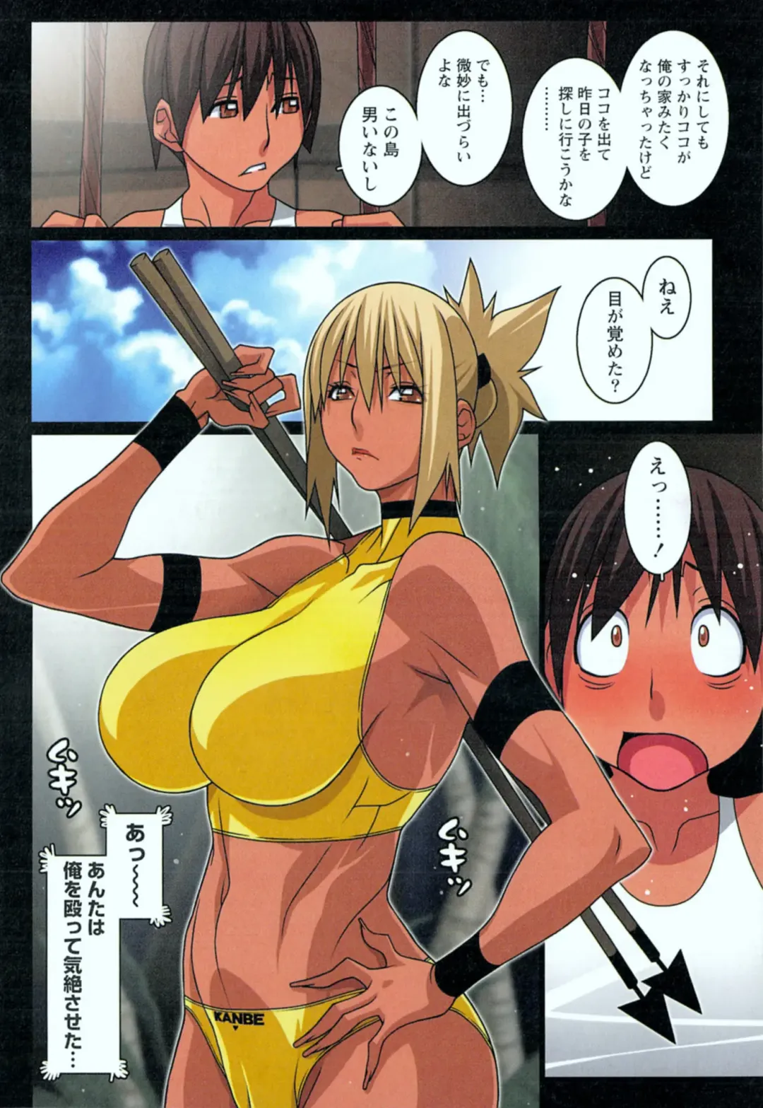 [Koutarou] Doki! Onna darake no Mujintou First Impact - An uninhabited island full of women Fhentai - Page 32