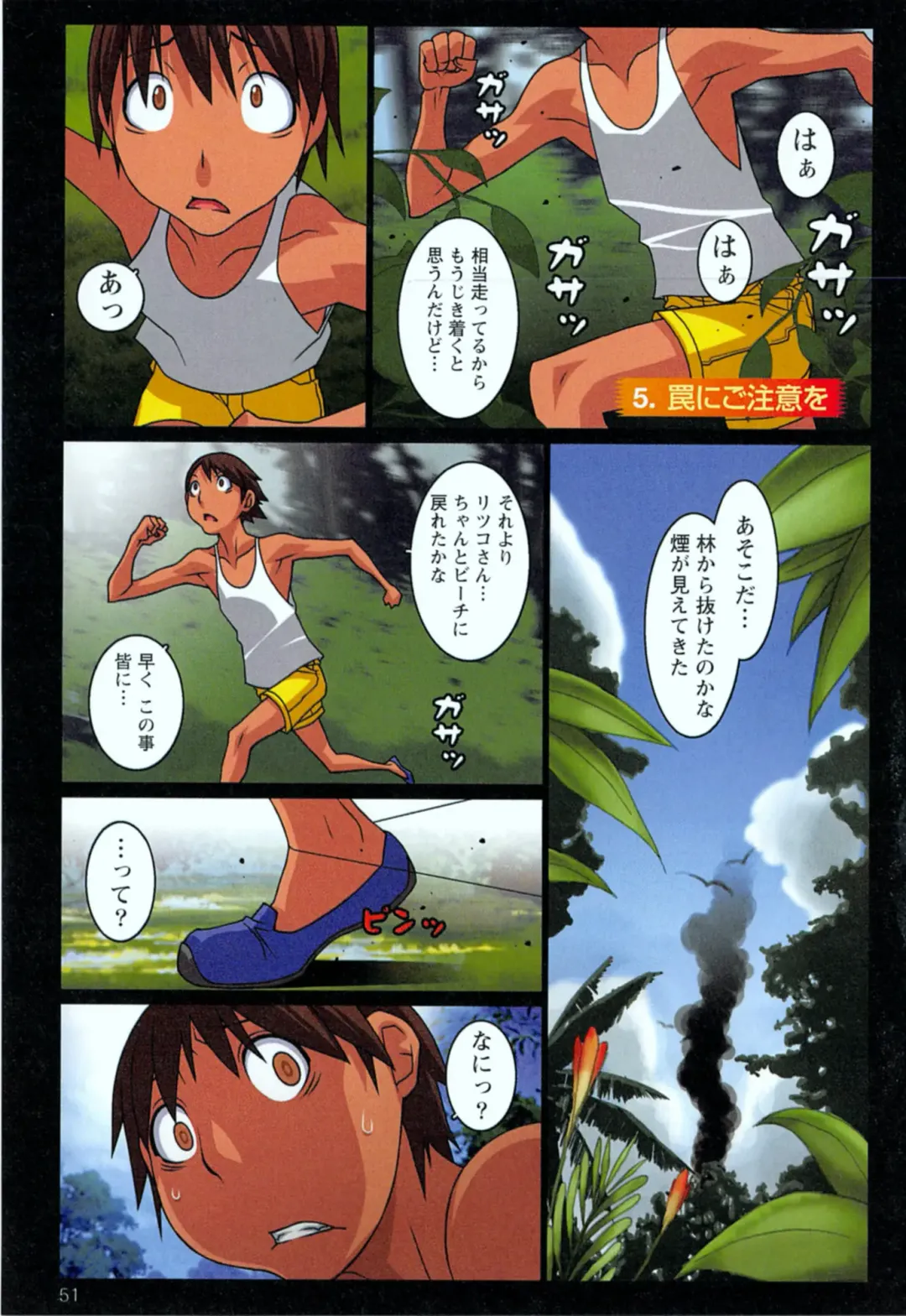 [Koutarou] Doki! Onna darake no Mujintou First Impact - An uninhabited island full of women Fhentai - Page 55