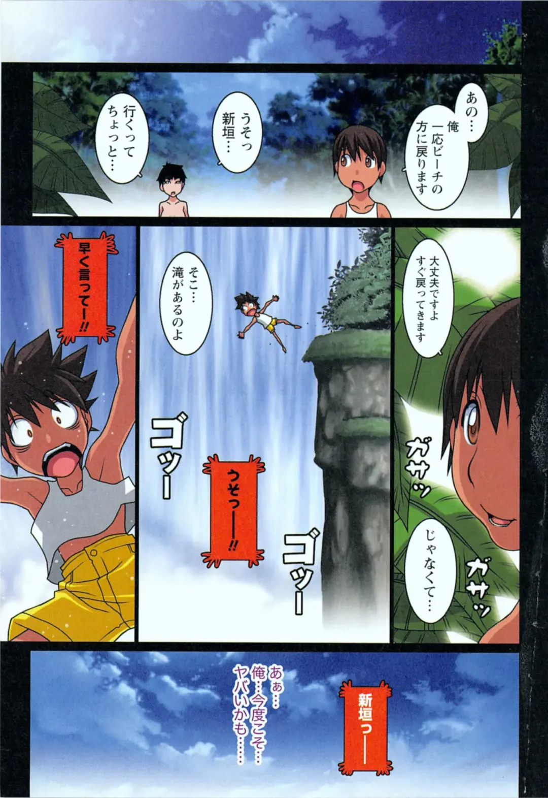 [Koutarou] Doki! Onna darake no Mujintou First Impact - An uninhabited island full of women Fhentai - Page 65